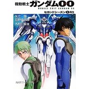 機動戦士ガンダム00 セカンドシーズン〈5〉再生(角川スニーカー文庫) [文庫]