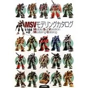 ヨドバシ.com - MSVモデリングカタログ1/144+α―Mobile Suit Variation Modeling Catalog  [単行本]に関する画像 0枚