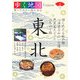 東北(歩く地図Nippon〈2〉) [全集叢書]