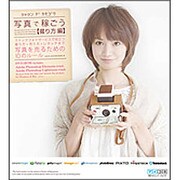 写真で稼ごう 撮り方編―ストックフォトサービスで役立つ撮り方・売り方・レタッチまで写真を売るための10のルール [単行本]