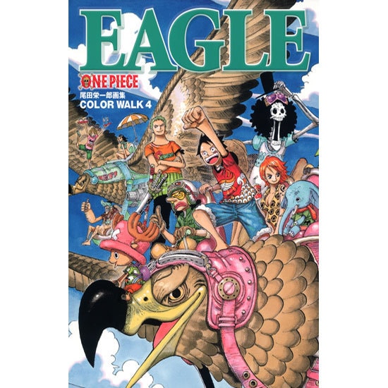 ONEPIECEイラスト集 COLORWALK 4 EAGLE （愛蔵版コミックス） [コミック]
