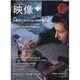 映像+ 8 [全集叢書]