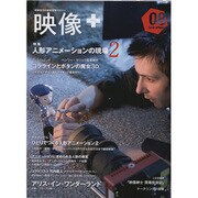 映像+ 8 [全集叢書]