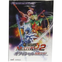 ヨドバシ Com 真 三國無双multi Raid2オフィシャル最速ガイド 単行本 通販 全品無料配達 ヨドバシ Com 真 三國無双multi Raid2オフィシャル最速ガイド 単行本 通販 全品無料配達