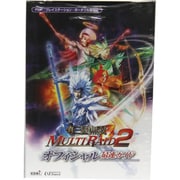 真・三國無双MULTI RAID2オフィシャル最速ガイド [単行本]