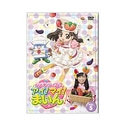 クッキンアイドル アイ!マイ!まいん! 5巻
