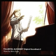 鋼の錬金術師 FULLMETAL ALCHEMIST Original Soundtrack 2
