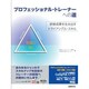 プロフェッショナル・トレーナーへの道―研修成果を生み出すトライアングル・スキル [単行本]