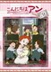 こんにちは アン～Before Green Gables 9 [DVD]