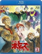 装甲騎兵ボトムズ 幻影篇 2
