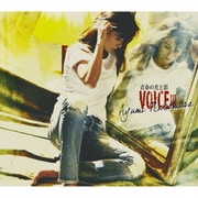 VOICE Ⅲ 青春の光と影