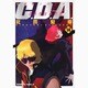 機動戦士ガンダムC.D.A.若き彗星の肖像 14（角川コミックス・エース 90-14） [コミック]