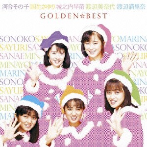 ゴールデン ベスト 河合その子 国生さゆり 城之内早苗 渡辺美奈代 渡辺満里奈 ゴールデン ベスト 河合その子 国生さゆり 城之内早苗 渡辺美奈代 渡辺満里奈