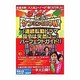 秘密のケンミンSHOW「連続転勤ドラマ辞令は突然に…」パーフ（主婦の友生活シリーズ） [ムックその他]