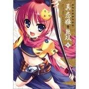 マジキュー4コマ真・恋姫無双 7（マジキューコミックス） [コミック]