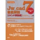 Jw_cad7徹底解説 コマンド解説編（エクスナレッジムック Jw_cadシリーズ 2） [ムックその他]