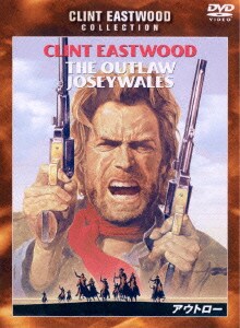 アウトロー 特別版 [DVD]