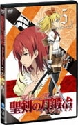 聖剣の刀鍛冶 Vol.5
