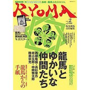 RYOMA VOL.2（主婦の友生活シリーズ） [ムックその他]