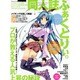 同人誌ふぁくとりぃ。－プロが教える人気上昇の秘訣（INFOREST MOOK illustration masters） [ムックその他]