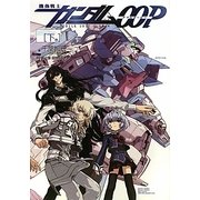 機動戦士ガンダム00P(ダブルオーピー)〈下巻〉 [単行本]