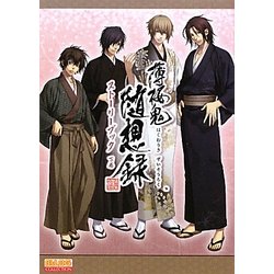 薄桜鬼随想録ストーリーブック〈下巻〉(B'sLOG COLLECTION) [単行本]