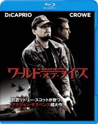 ワールド・オブ・ライズ [Blu-ray Disc]