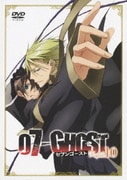 07-GHOST Kapitel.10
