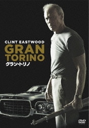 グラン・トリノ [DVD]