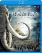 紀元前1万年