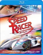 スピード・レーサー