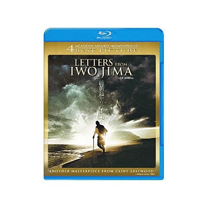 硫黄島からの手紙 [Blu-ray Disc]