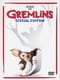 グレムリン 特別版 [DVD]