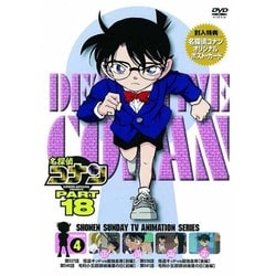 名探偵コナン PART 18 Volume4 [DVD]