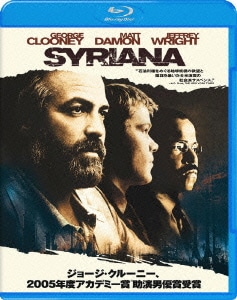 シリアナ [Blu-ray Disc]