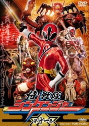 Amazon.co.jp: 侍戦隊シンケンジャー 第十一巻 [DVD] : 松坂桃李