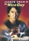 ナイスガイ [DVD]