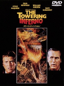 タワーリング・インフェルノ [DVD]