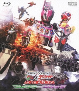 仮面ライダー 仮面ライダーダブルディケイド Movie大戦10 コレクターズパック Mis Iifm Co In 仮面ライダー 仮面ライダーダブルディケイド Movie大戦10 コレクターズパック Mis Iifm Co In