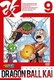 ドラゴンボール 改 9 [DVD]