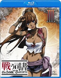 戦う司書 The Book 第3巻 通販 Bantorra Of