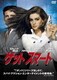 ゲット スマート 特別版 [DVD]