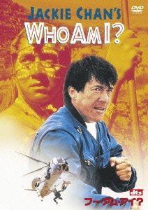 WHO AM I? [DVD]