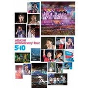 ヨドバシ.com - 嵐／ARASHI Anniversary Tour 5×10 [DVD]の