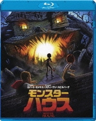 モンスター・ハウス [Blu-ray Disc]