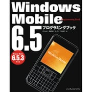 Windows Mobile 6.5プログラミングブック [単行本]
