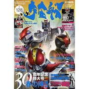 宇宙船 vol.128(2010春)（ホビージャパンMOOK） [ムックその他]