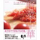 五十嵐美幸の野菜中華　ＭＩＹＵＫＩ流マジックテクニック(カドカワエンタメムック) [ムックその他]