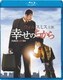 幸せのちから [Blu-ray Disc]