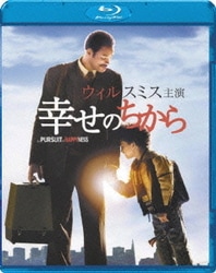 幸せのちから [Blu-ray Disc]